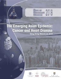 cover of the 2018 conference program